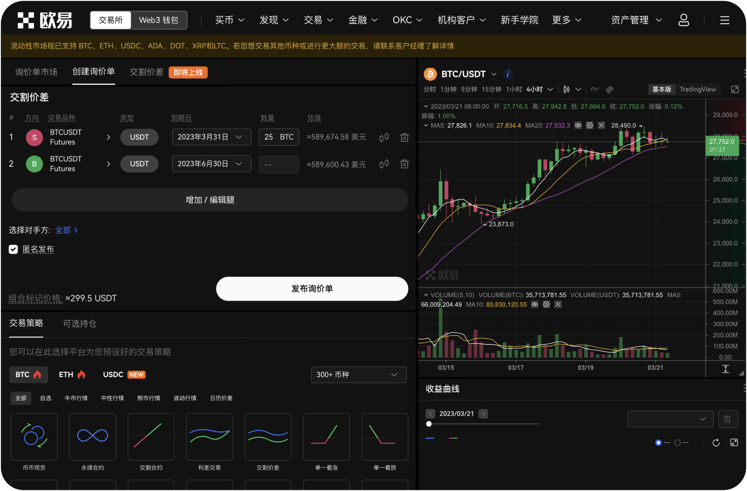 欧易如何筛选上币项目